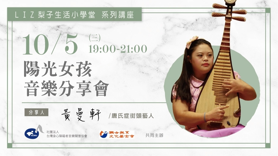 10/5 |陽光女孩|黃曼軒 -崇德店