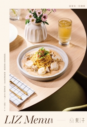 東海森林店