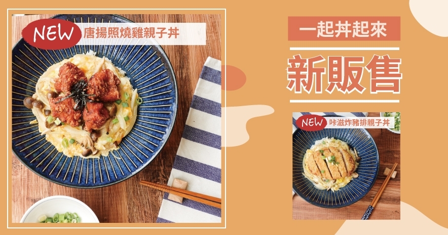 你點餐,我外送!宅在家,吃美食