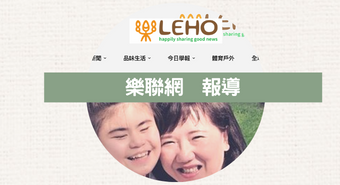 LEHO 樂聯網｜ 全盲音樂精靈陳珞綺 22日台中奏出幸福旋律