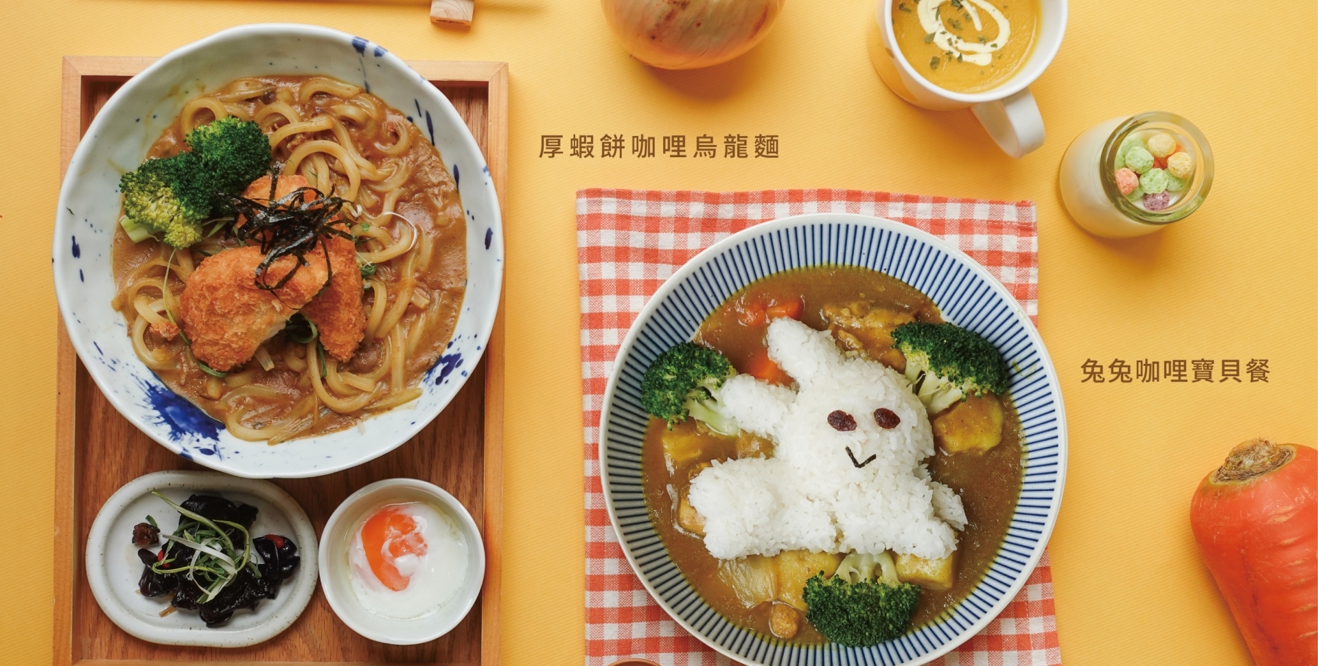 日式咖哩系列